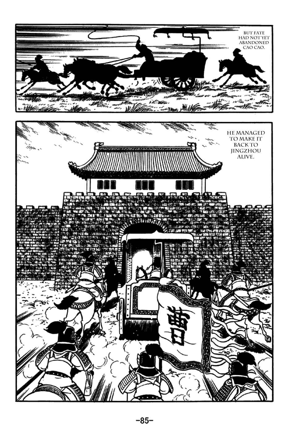 Sangokushi Chapter 260 - Page 17