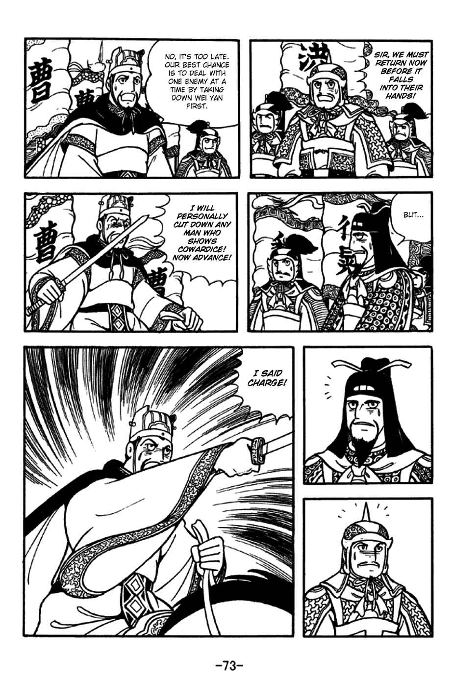 Sangokushi Chapter 260 - Page 5