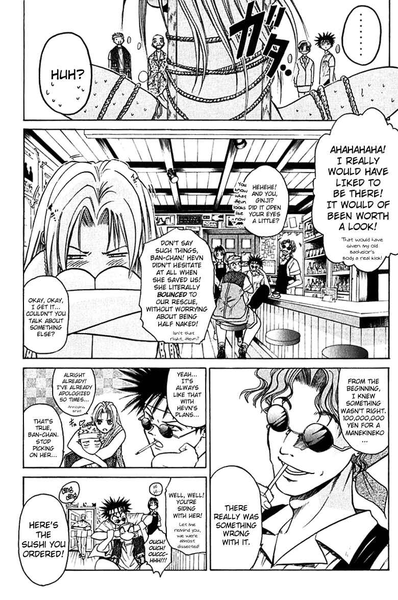 GetBackers Chapter 8 - Page 5