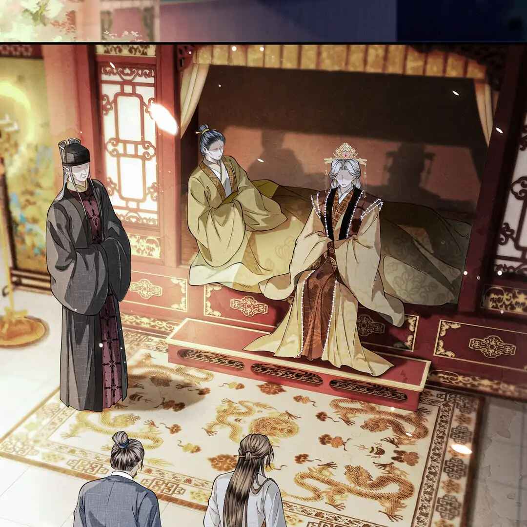 Qiang Jin Jiu (2024) Chapter 23 - Page 57