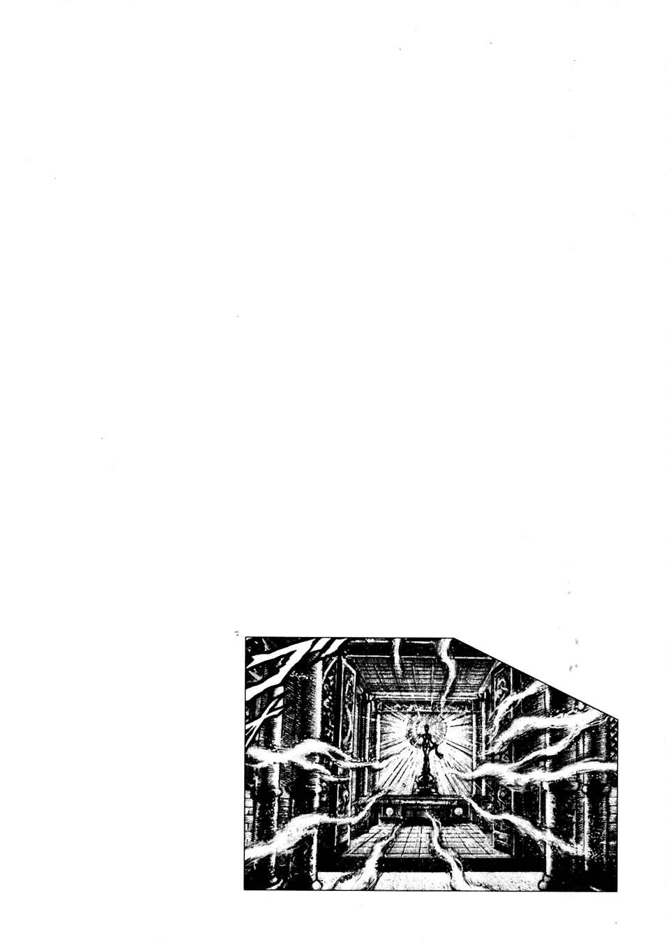 Souten no Ken Chapter 228 - Page 1