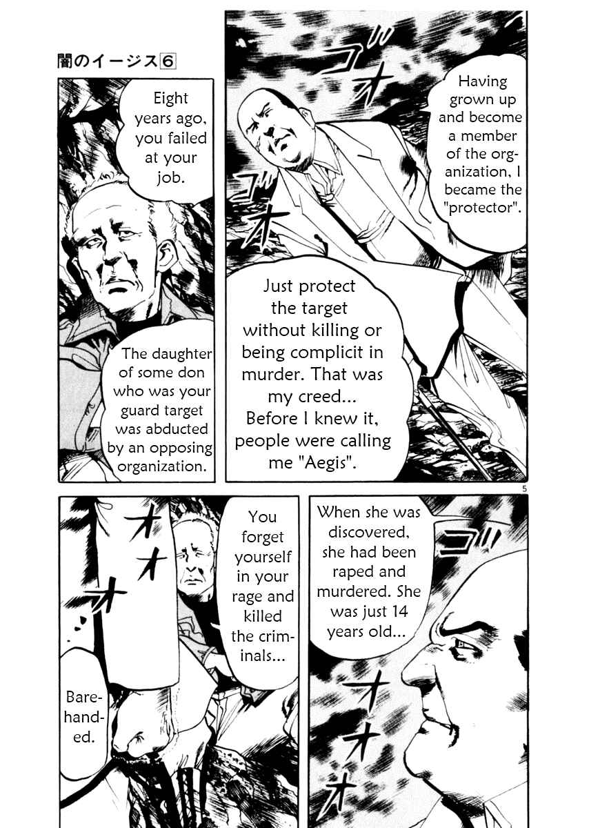Yami no Aegis Chapter 49 - Page 5