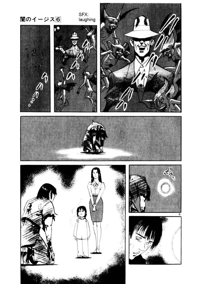 Yami no Aegis Chapter 49 - Page 9