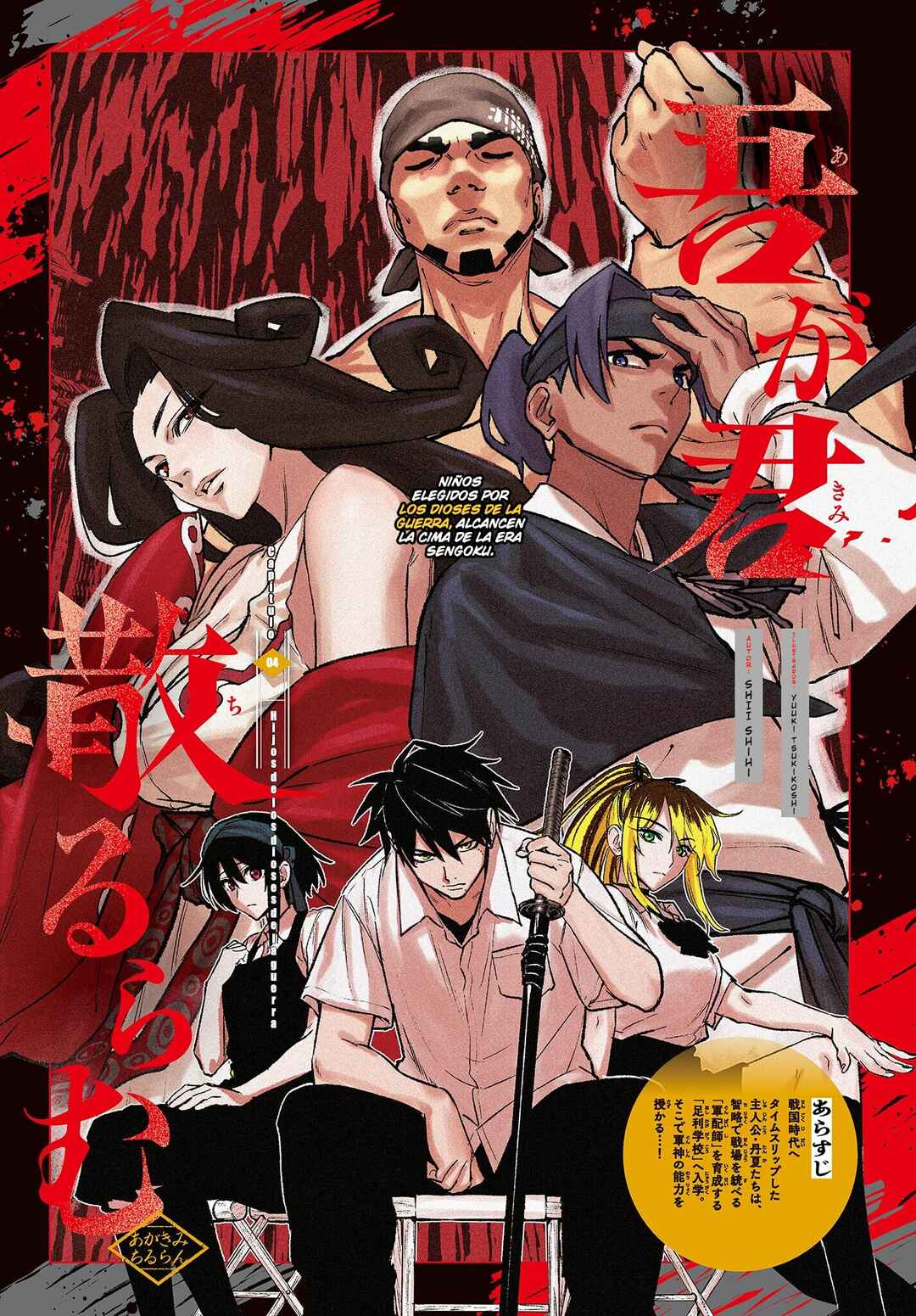 Aga Kimi Chiru ran Chapter 4 - Page 2