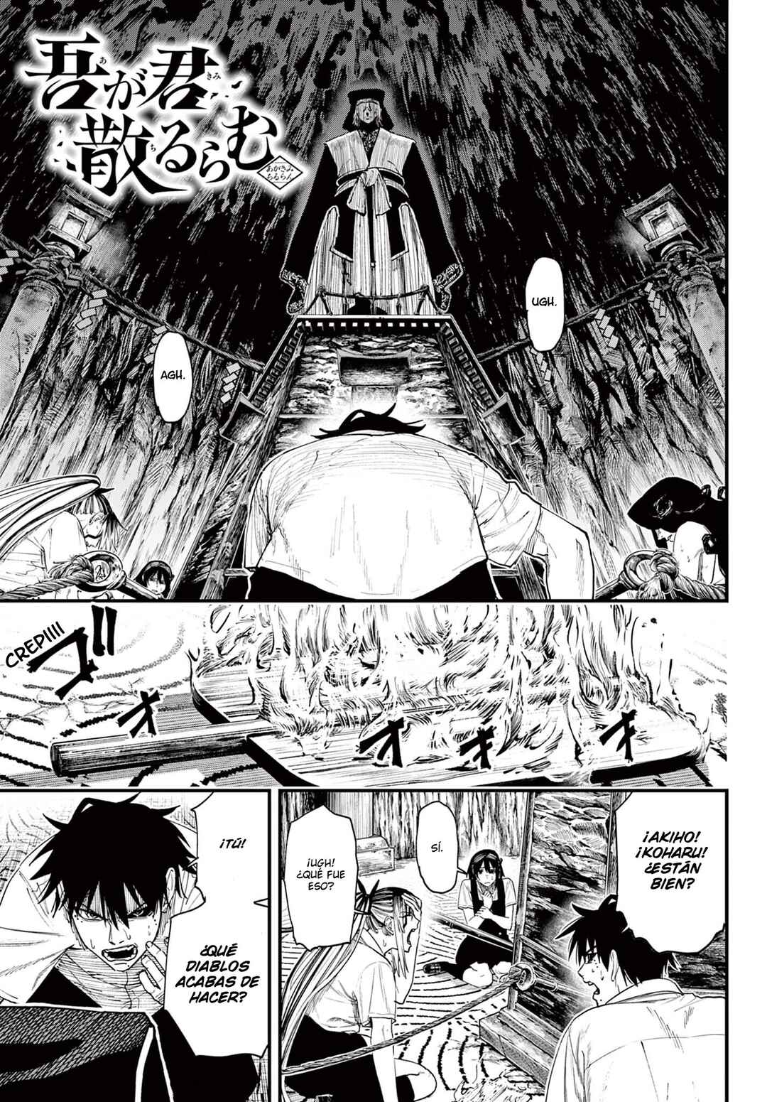 Aga Kimi Chiru ran Chapter 4 - Page 3