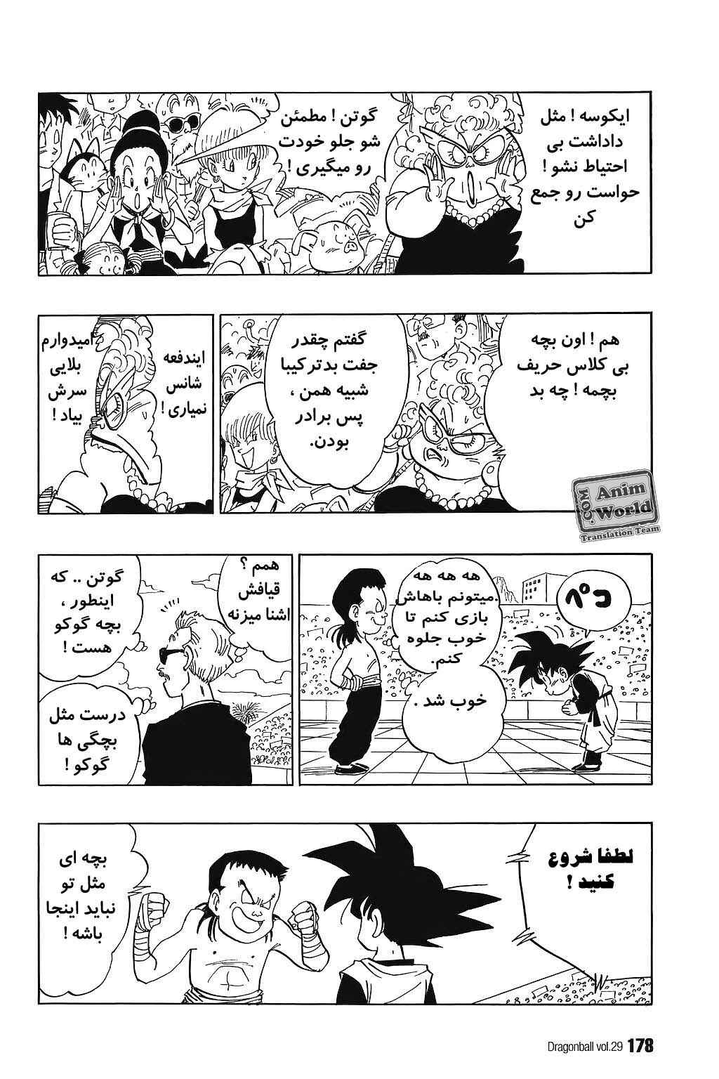 Dragon Ball Chapter 433 - Page 2