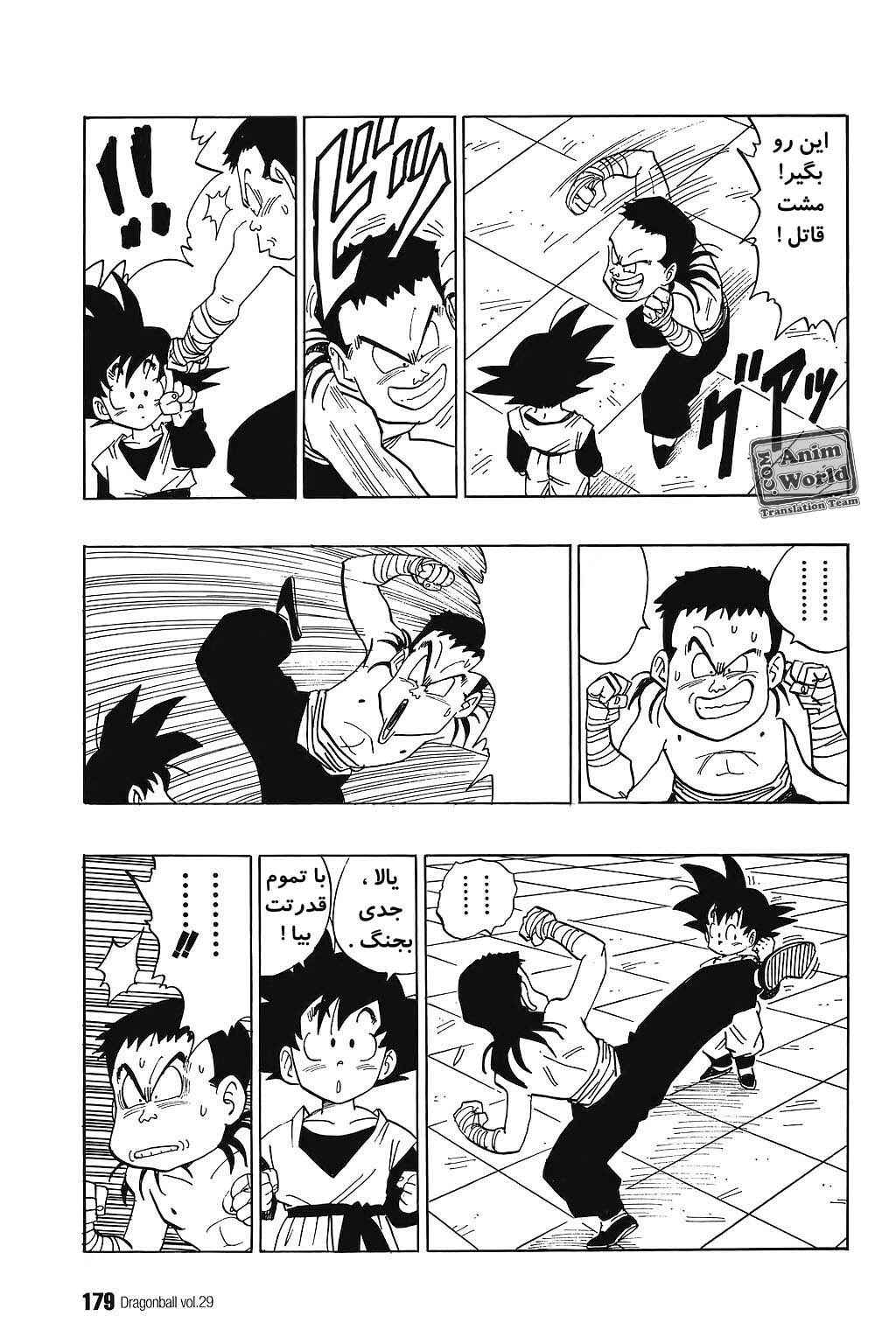 Dragon Ball Chapter 433 - Page 3
