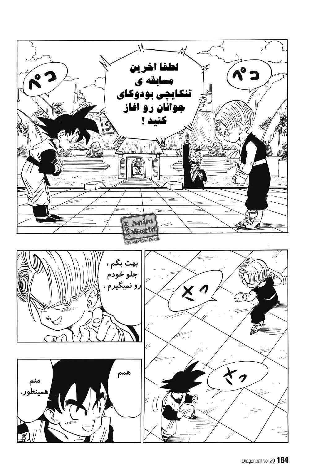 Dragon Ball Chapter 433 - Page 8
