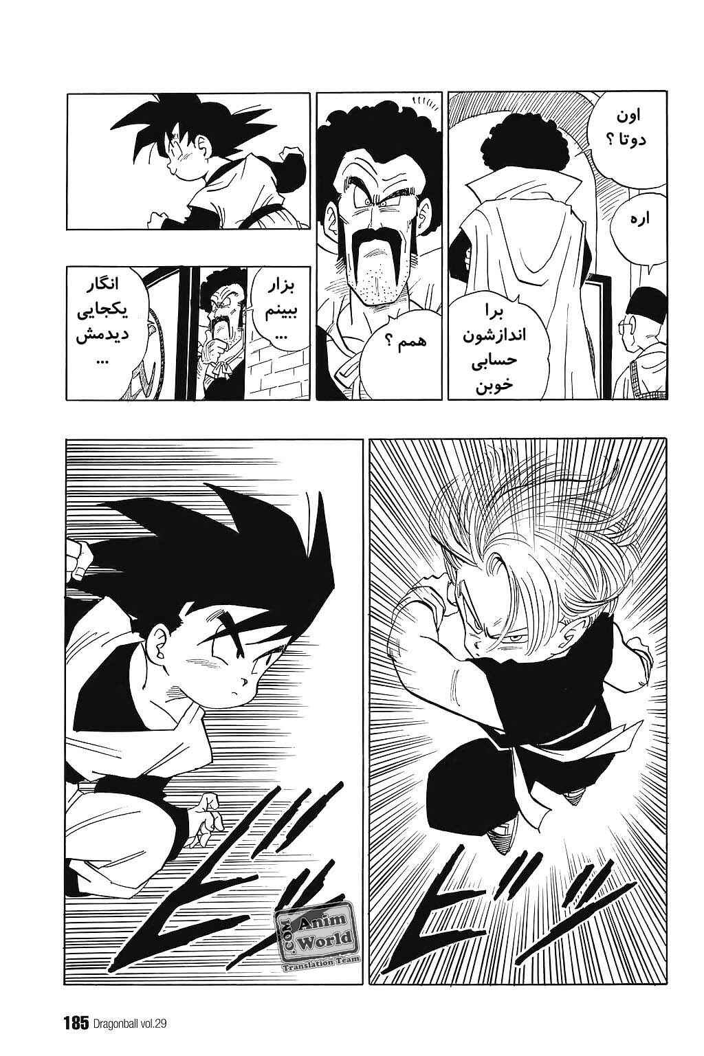 Dragon Ball Chapter 433 - Page 9