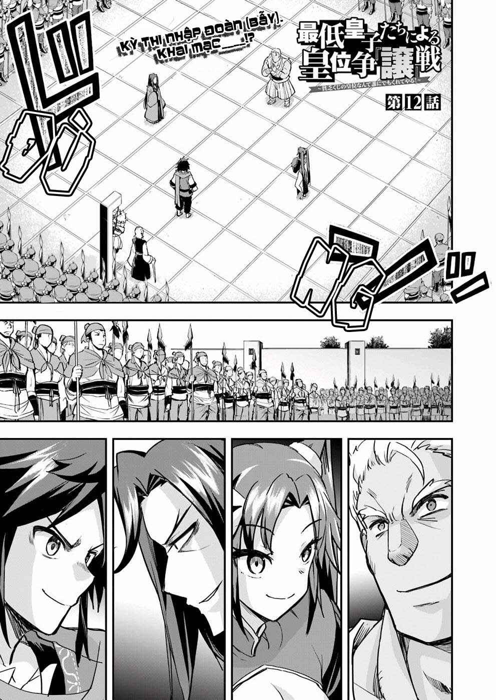 The Worst Princes' Battle Over Giving up the Imperial Throne Chapter 11 - Page 2