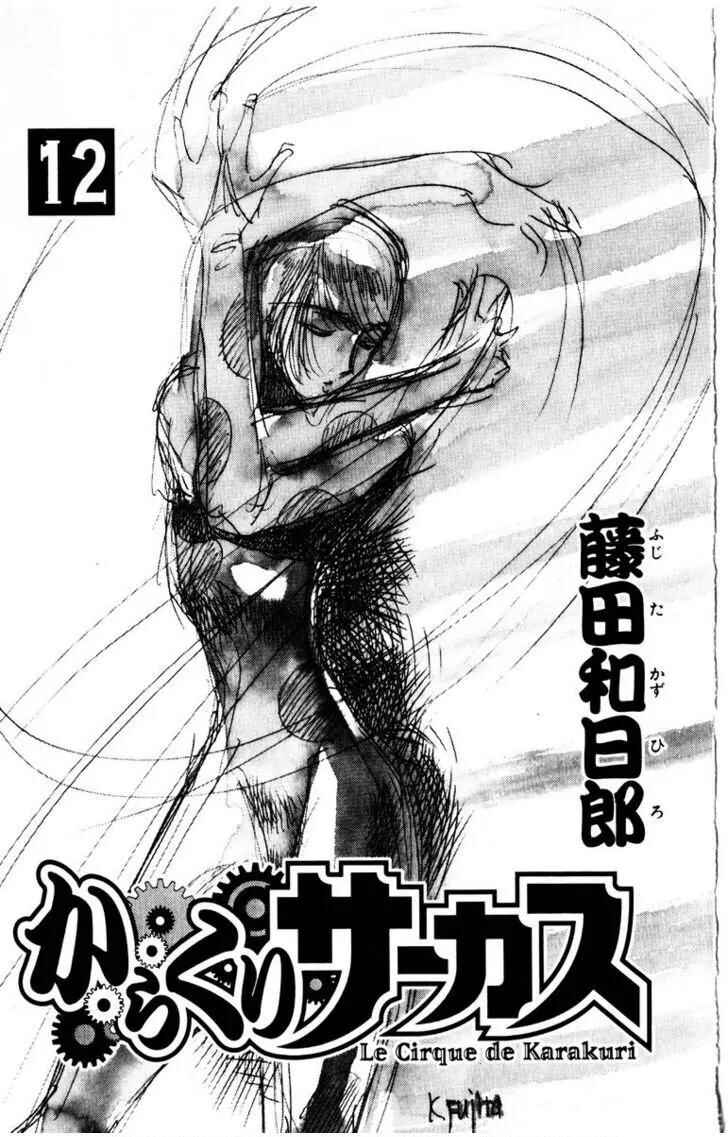 Karakuri Circus Chapter 107 - Page 3