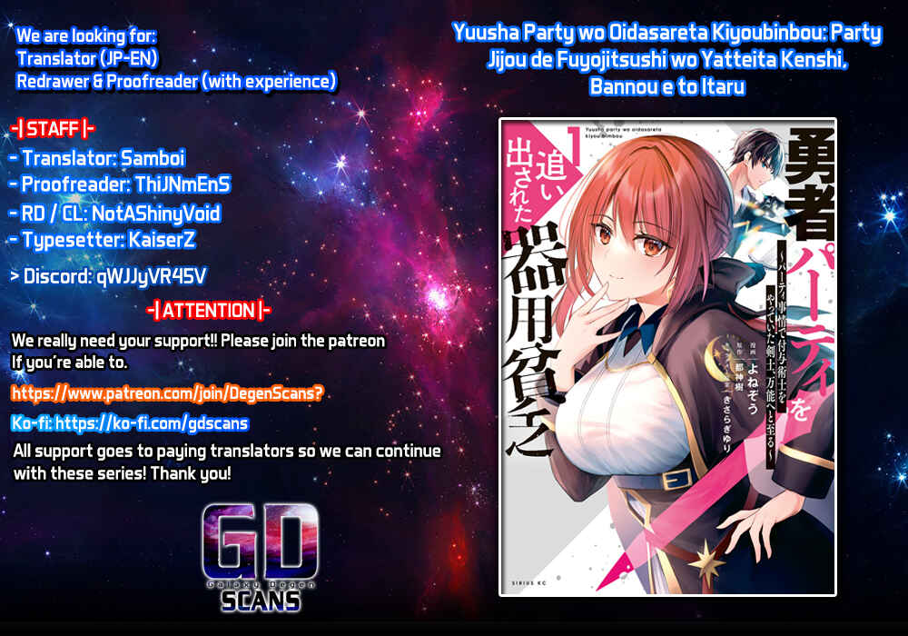 Yuusha Party o Oidasareta Kiyoubinbou: Party Jijou de Fuyojutsushi o Yatteita Kenshi, Bannou e to Itaru Chapter 8 - Page 1