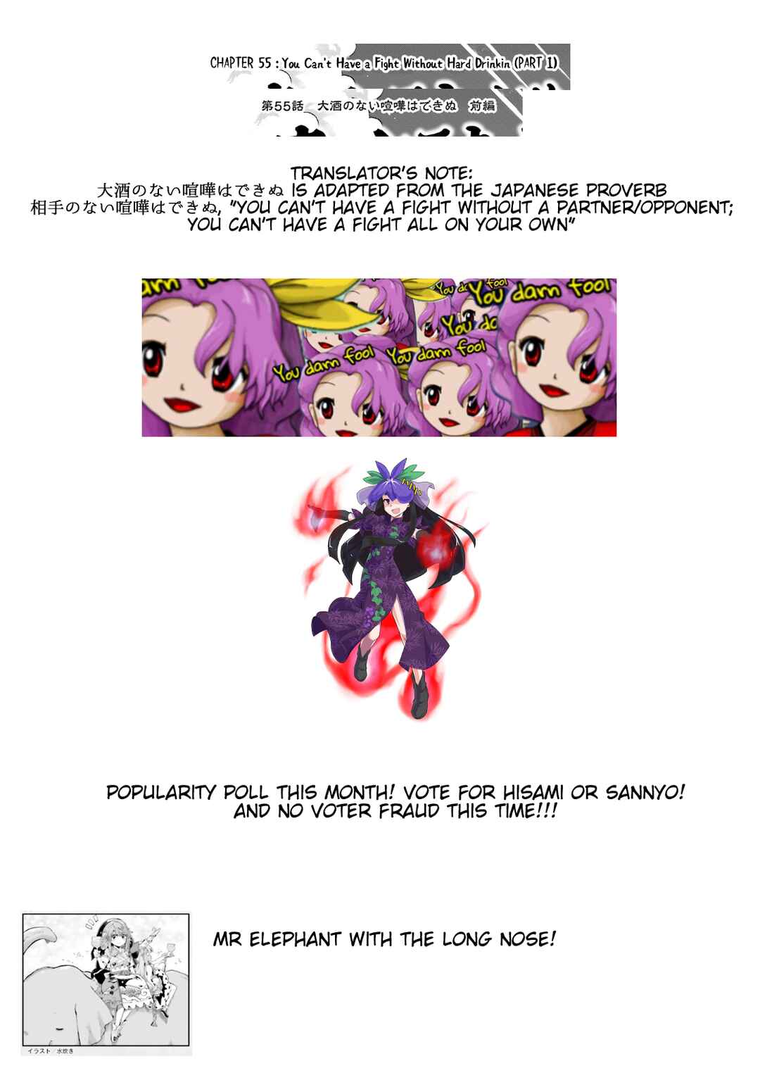 Touhou Suichouka: Lotus Eater-tachi no Suisei Chapter 55 - Page 17