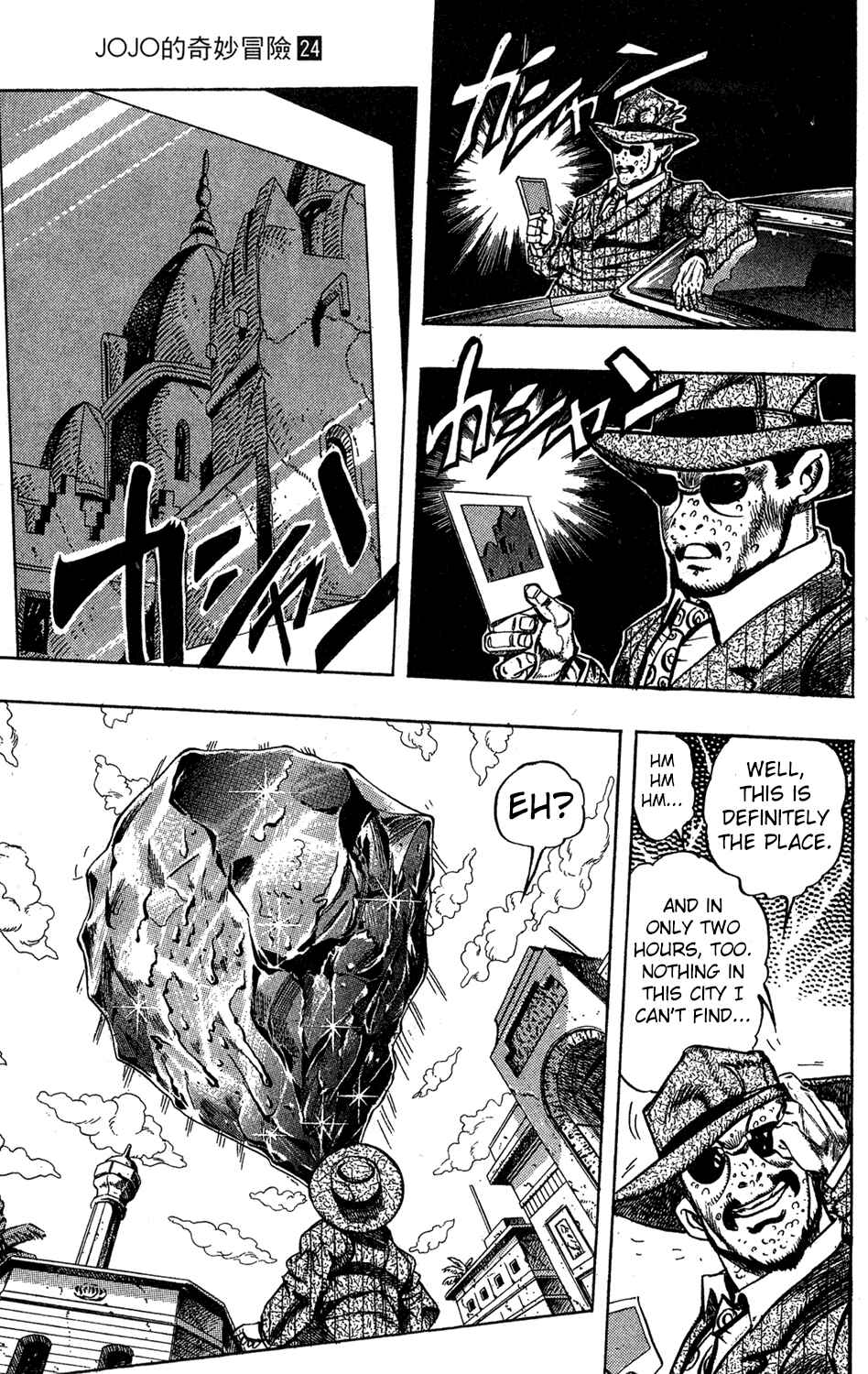 JoJo no Kimyou na Bouken: Part 3 - Stardust Crusaders Chapter 109 - Page 18