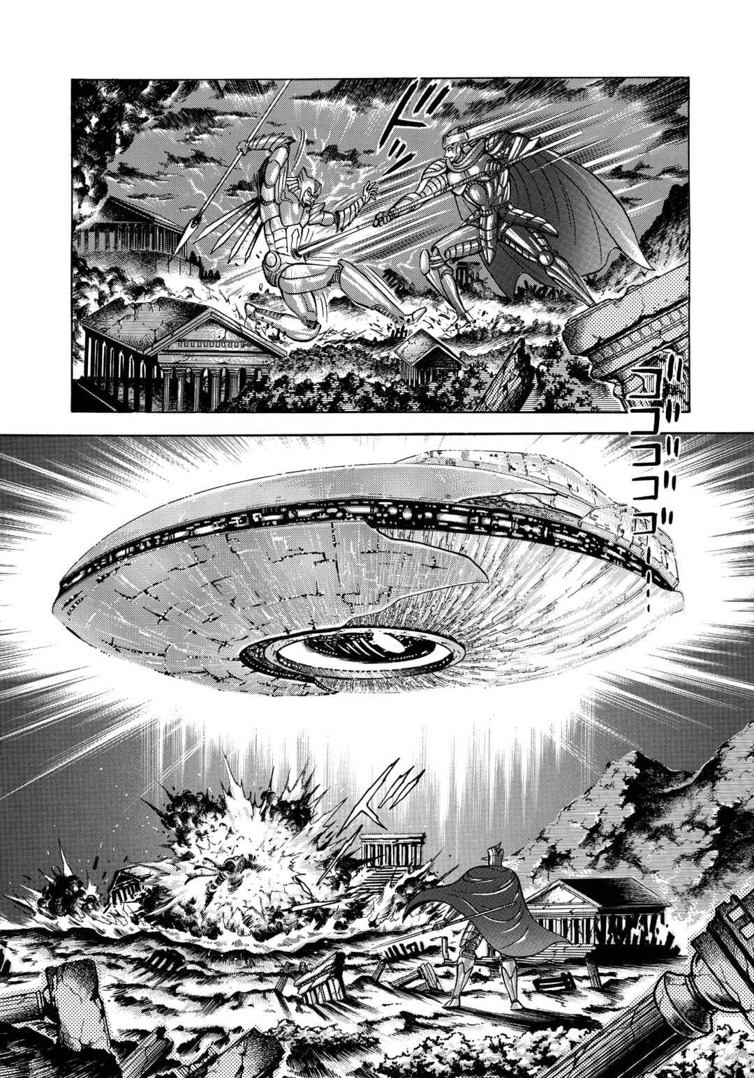 Z Mazinger Chapter 1 - Page 17