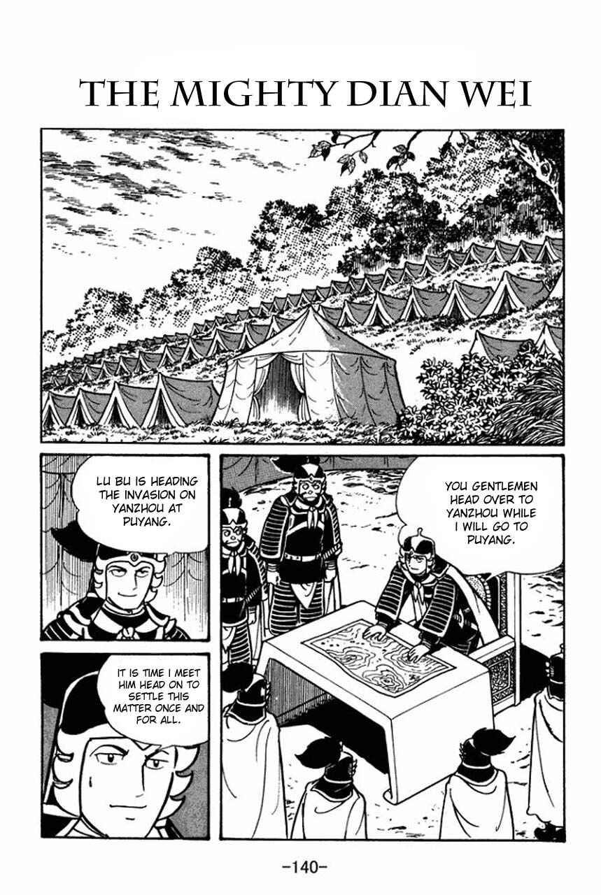 Sangokushi Chapter 44 - Page 1