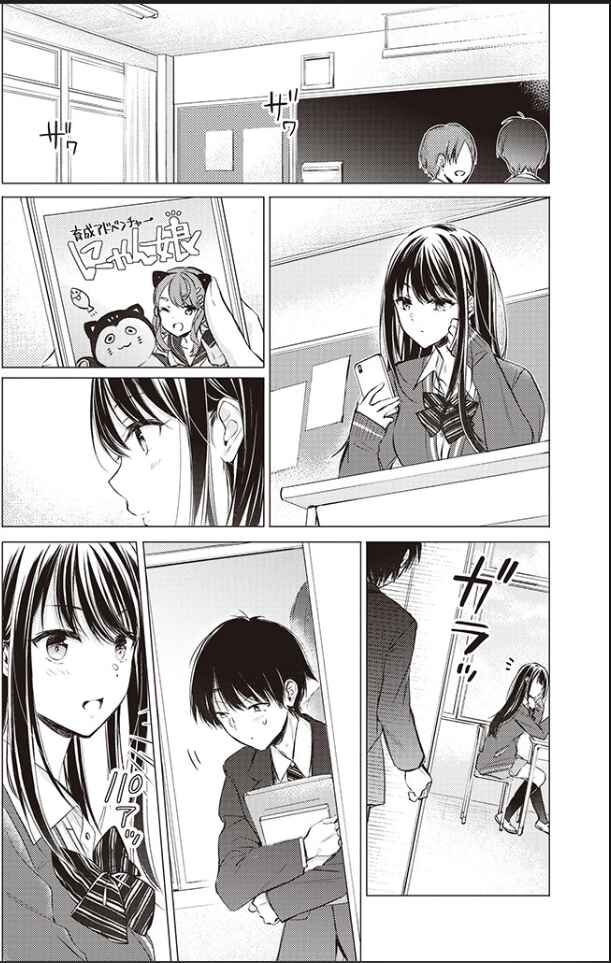 Gotou-san wa Furimukasetai! Chapter 7 - Page 2