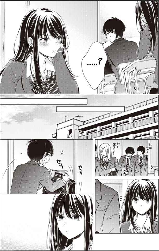 Gotou-san wa Furimukasetai! Chapter 7 - Page 7