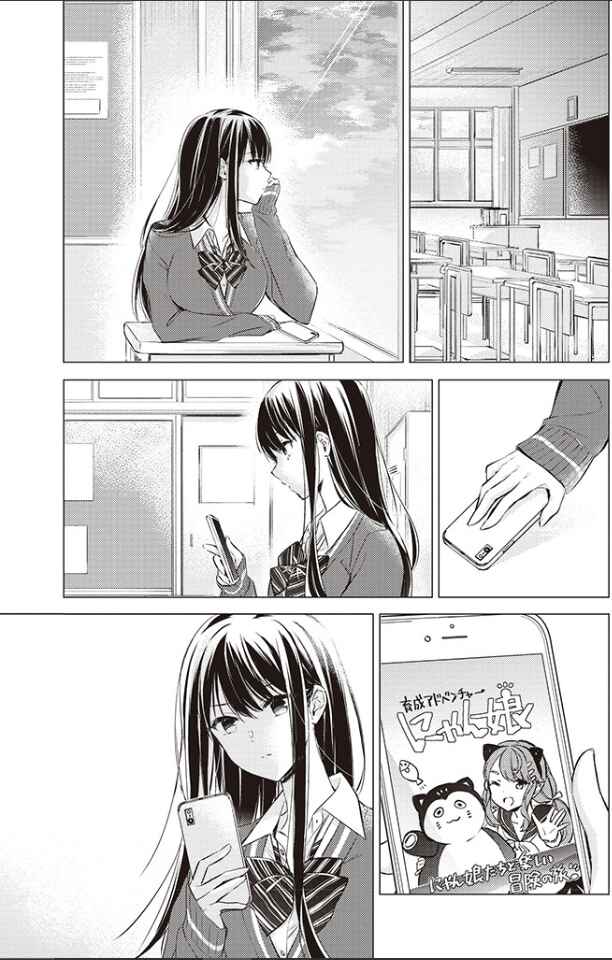 Gotou-san wa Furimukasetai! Chapter 7 - Page 9