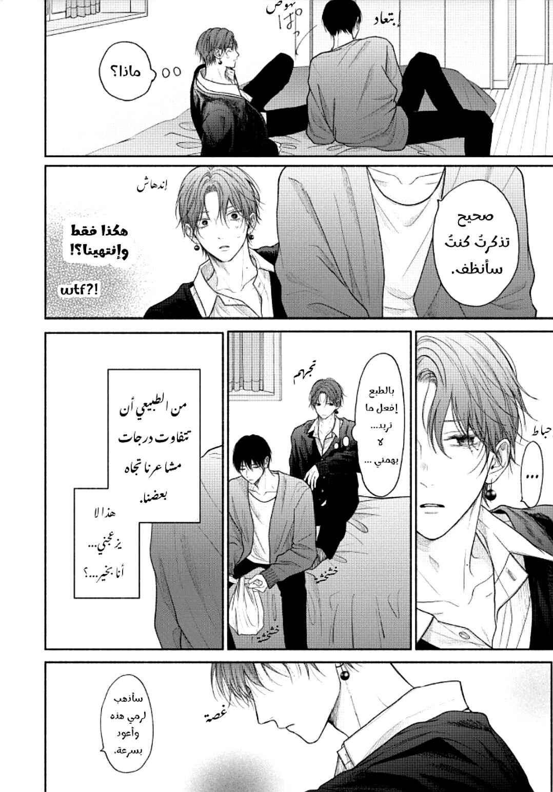 Tamaranai no wa Koi na no ka Chapter 16 - Page 28