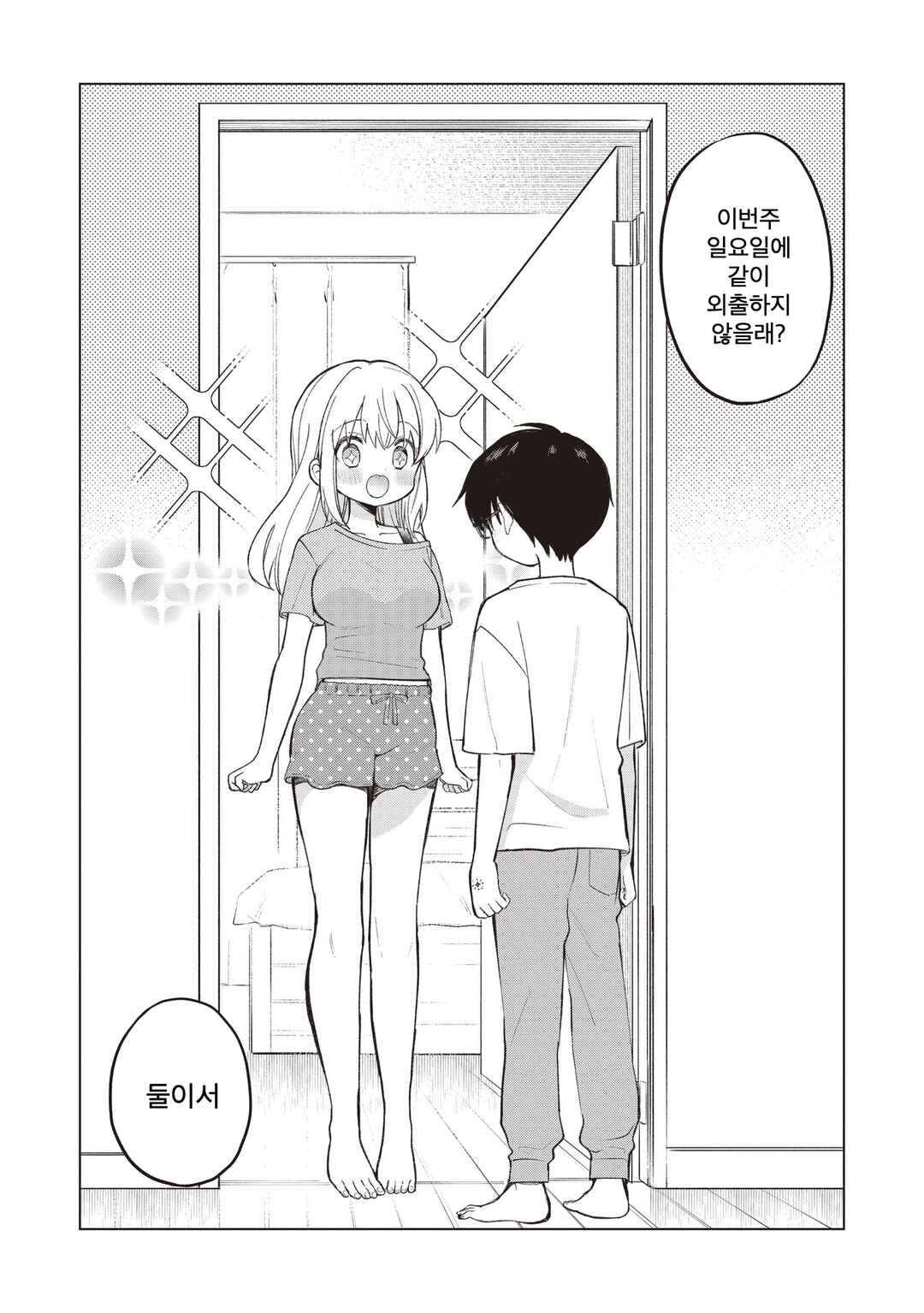 Majo wa Mangetsu ni Saku Chapter 26.1 - Page 4