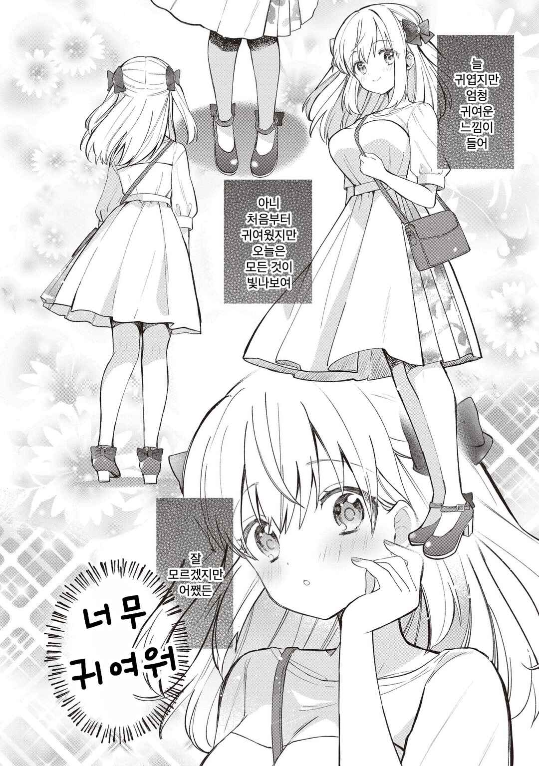 Majo wa Mangetsu ni Saku Chapter 26.1 - Page 8