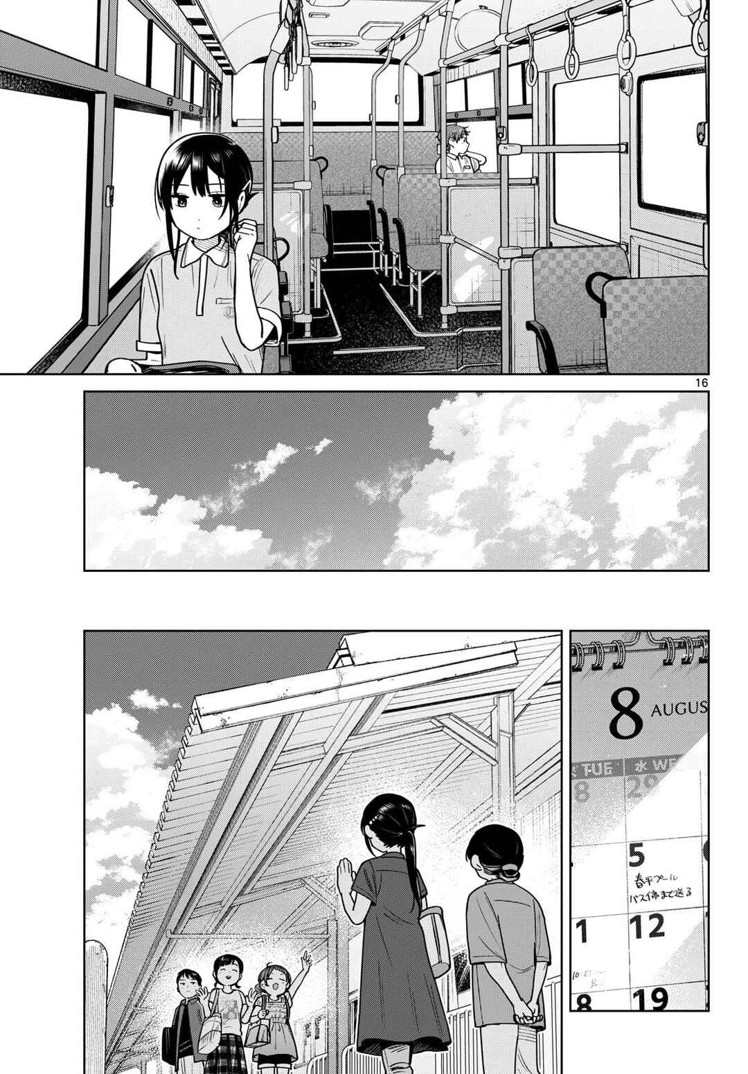 Futari Bus Chapter 29 - Page 18