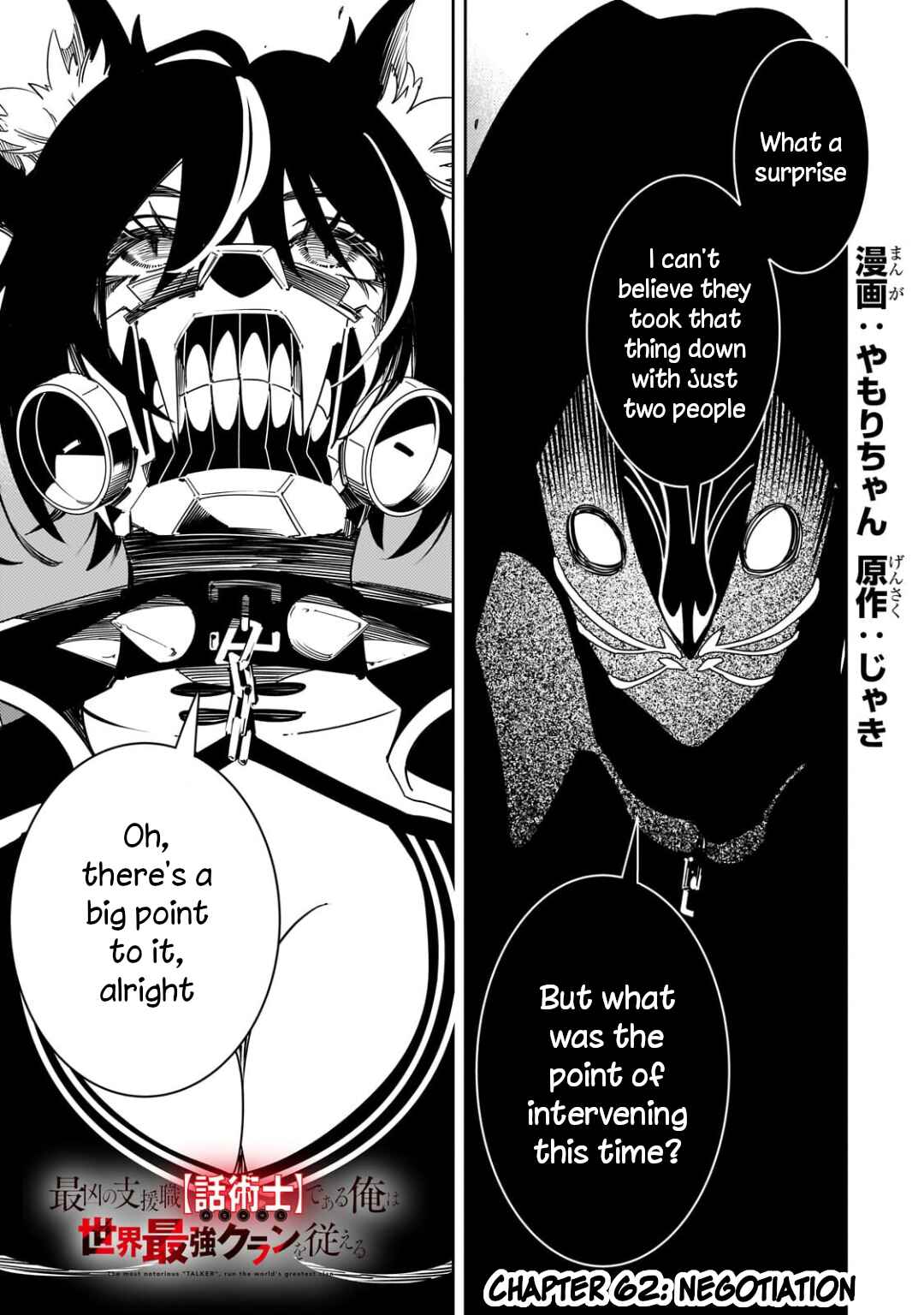 Saikyou no Shienshoku "Wajutsushi" de Aru Ore wa Sekai Saikyou Clan wo Shitagaeru Chapter 62 - Page 1