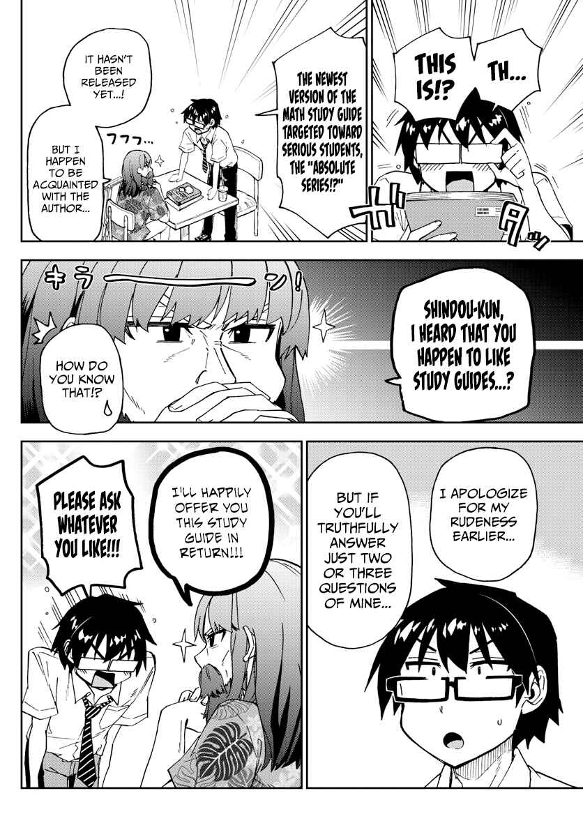 Amano Megumi wa Sukidarake! Chapter 237 - Page 6