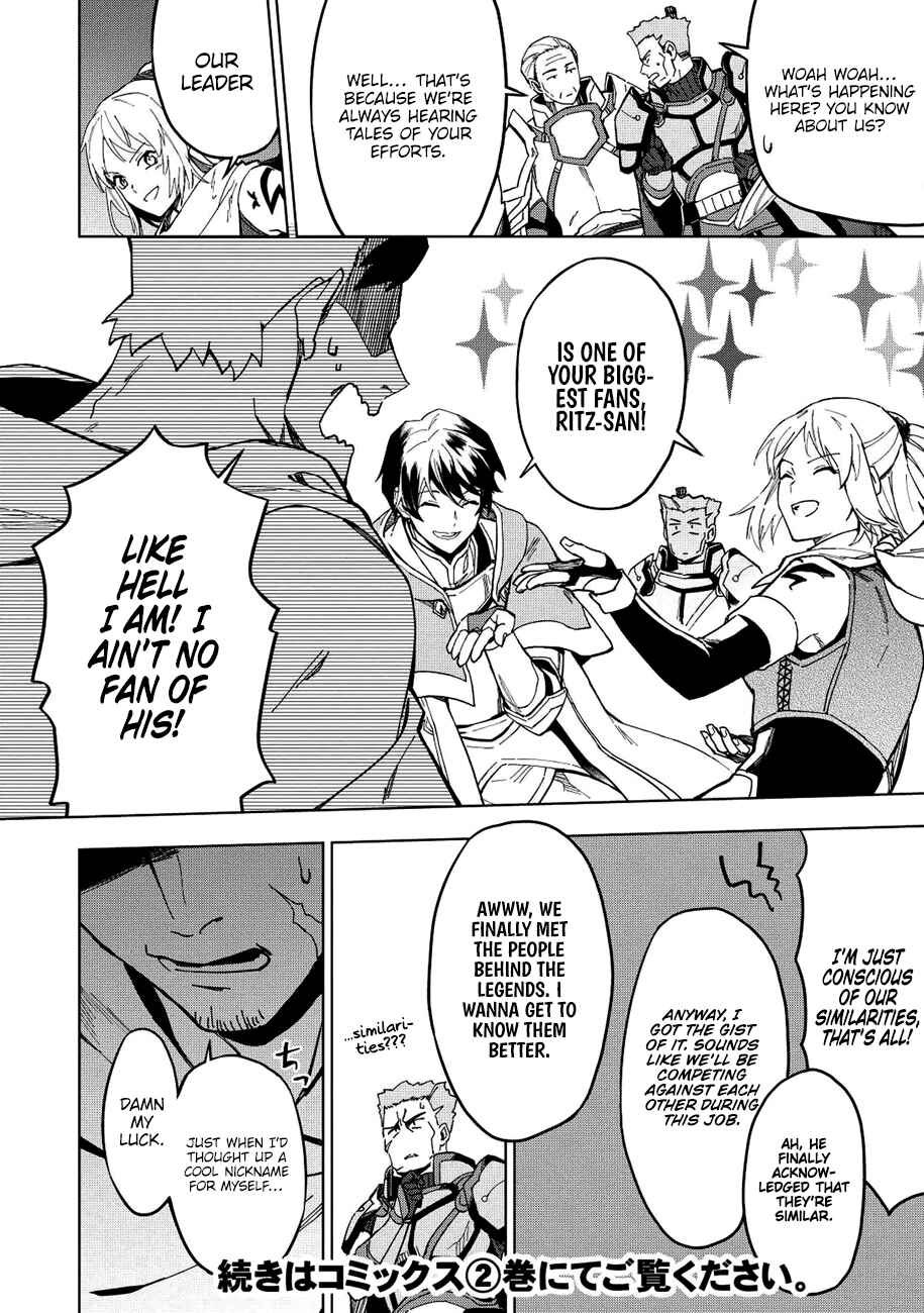 Kuitsume Youhei no Gensou Kitan Chapter 12.5 - Page 5