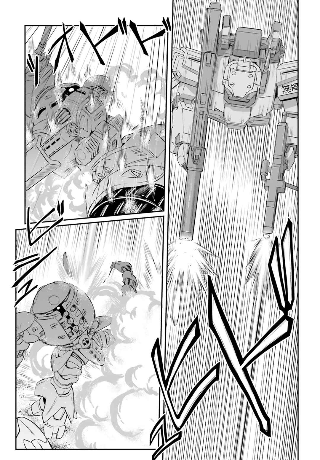 Kidou Senshi Moon Gundam Chapter 66 - Page 17