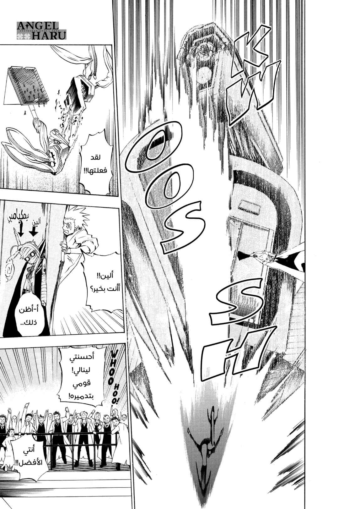 D.Gray-man Chapter 18 - Page 10