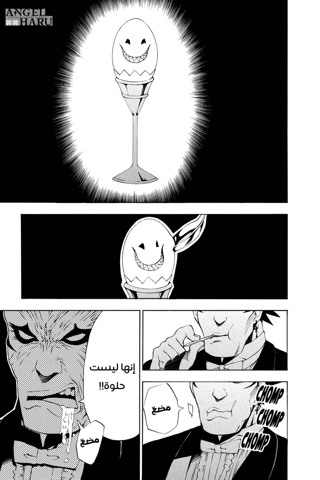 D.Gray-man Chapter 18 - Page 18