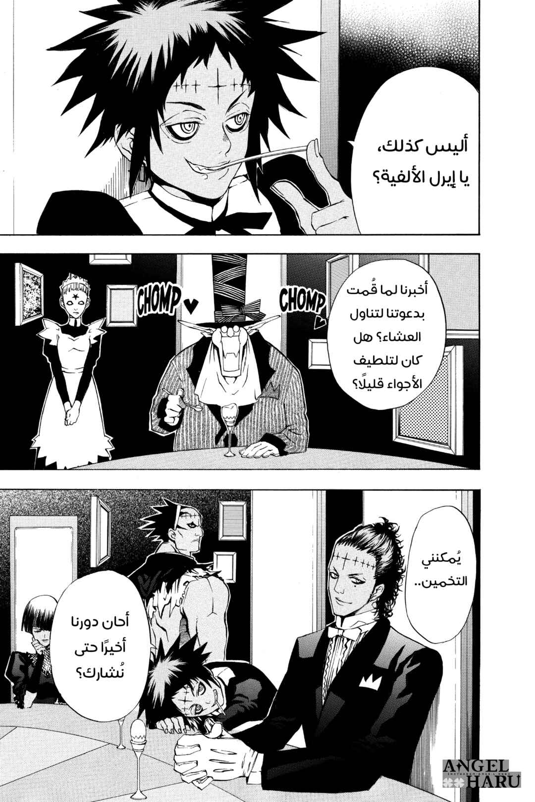 D.Gray-man Chapter 18 - Page 20