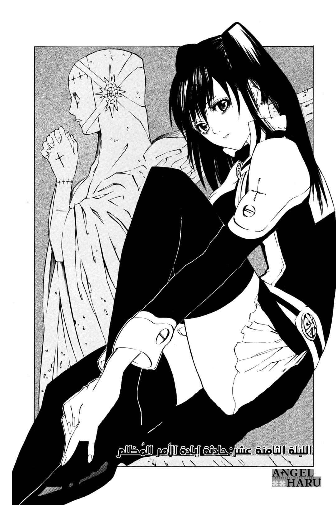 D.Gray-man Chapter 18 - Page 3