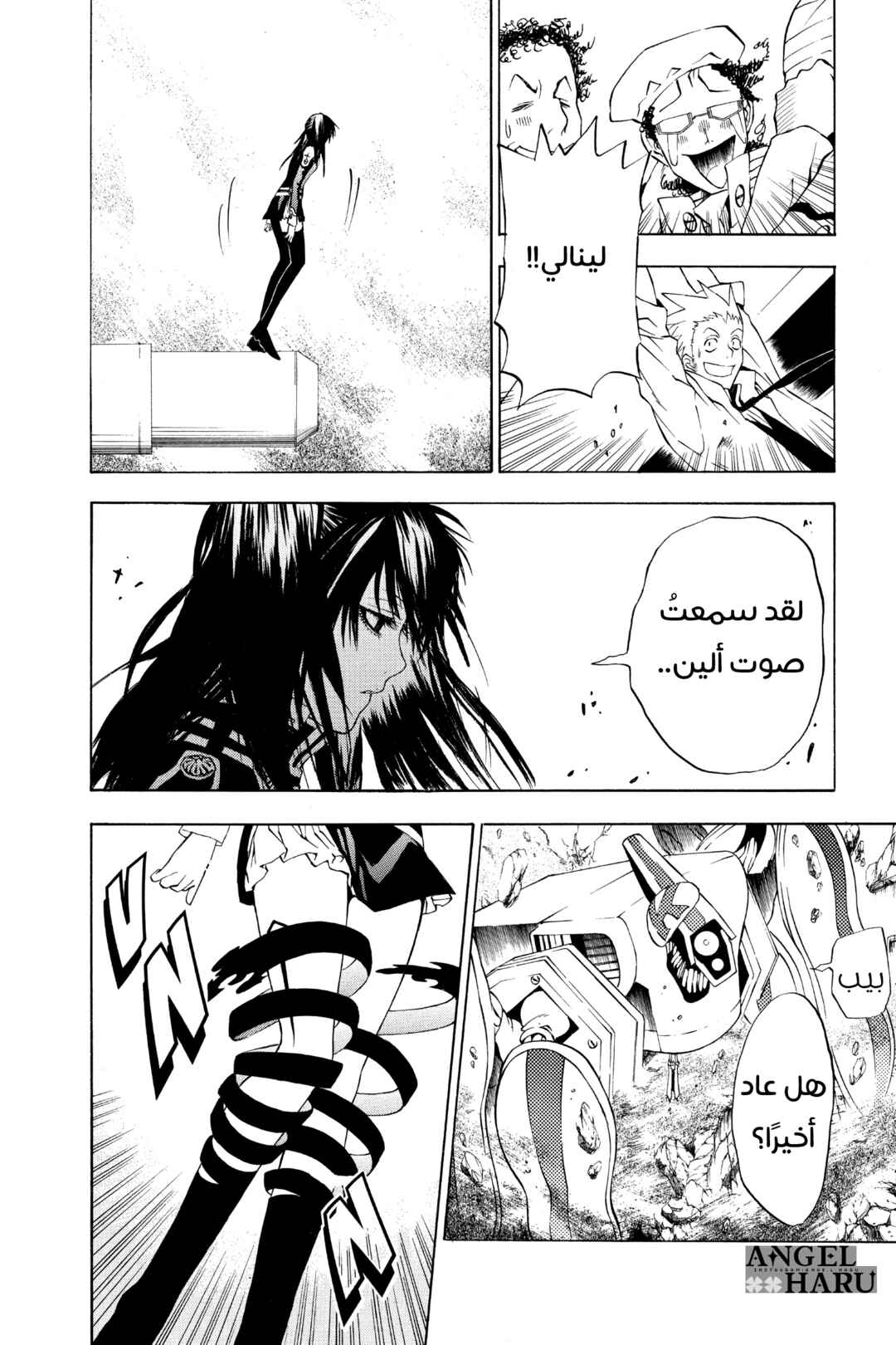 D.Gray-man Chapter 18 - Page 5