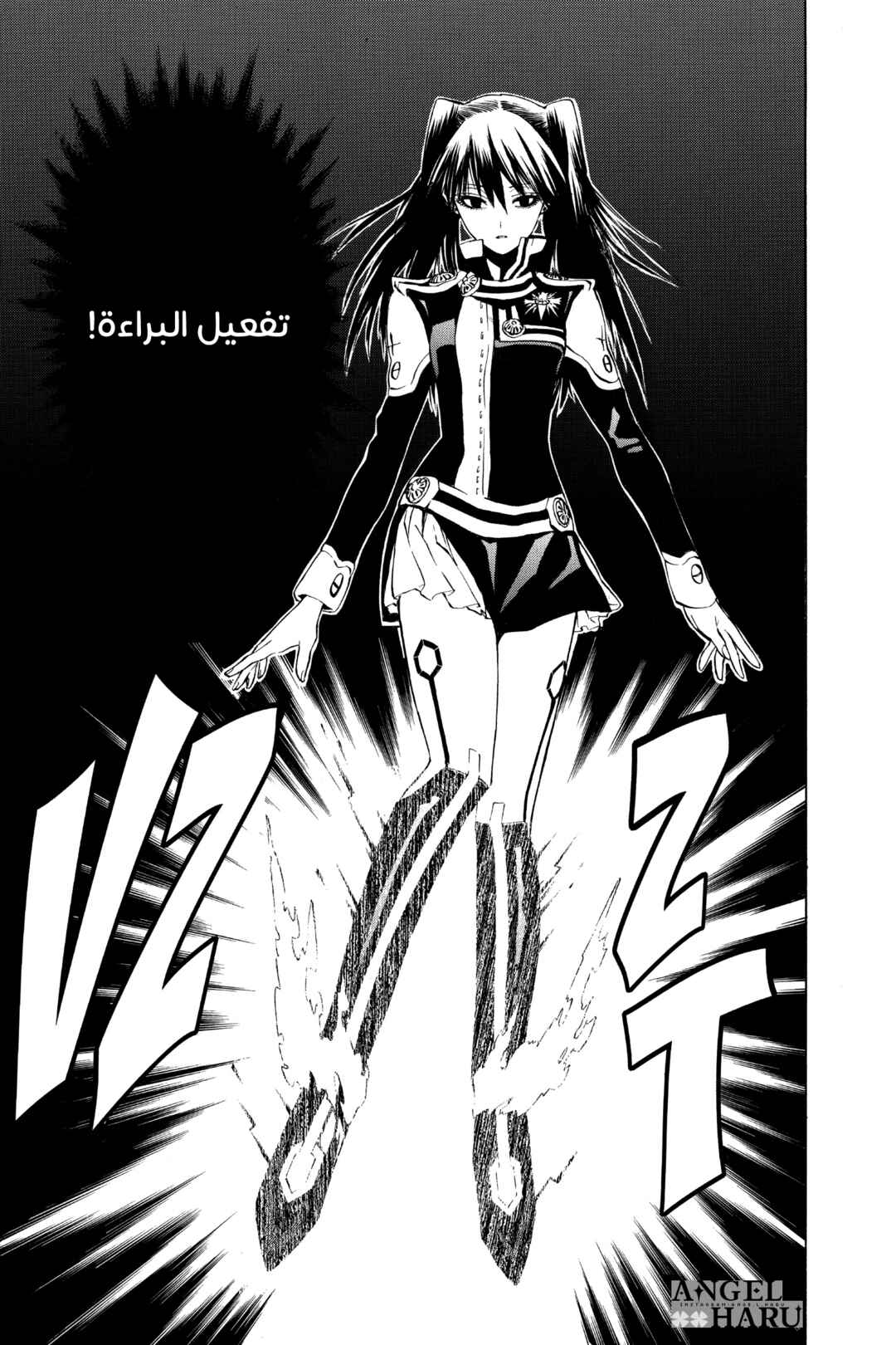 D.Gray-man Chapter 18 - Page 6