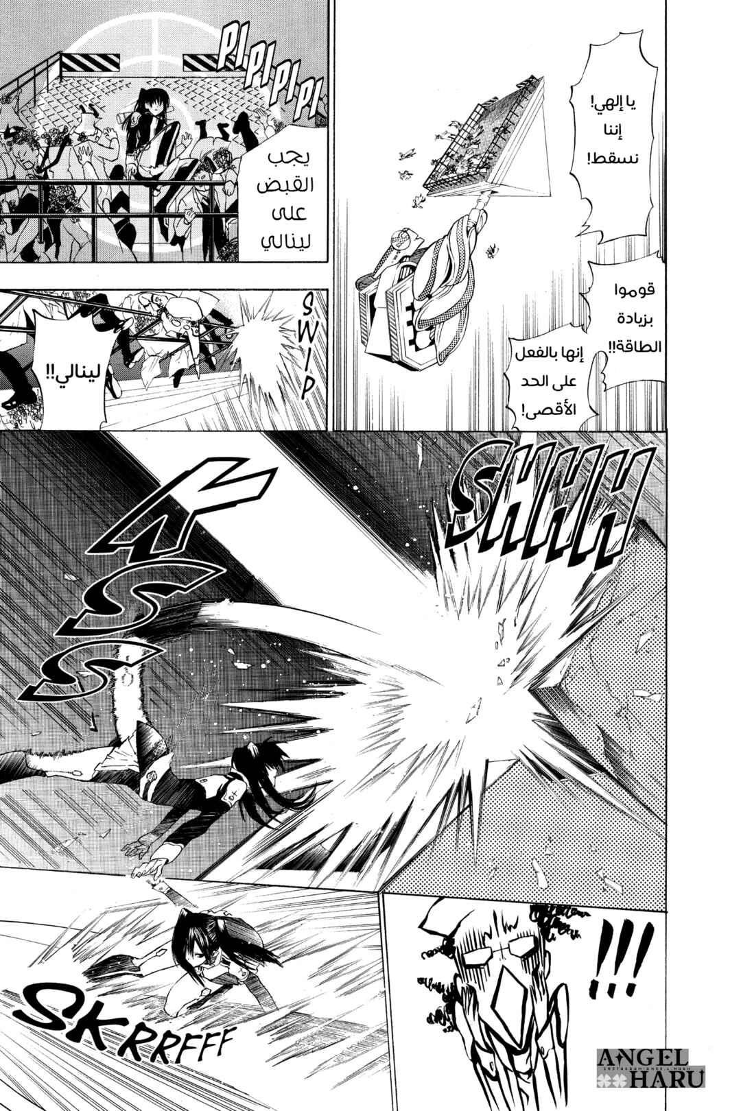 D.Gray-man Chapter 18 - Page 8