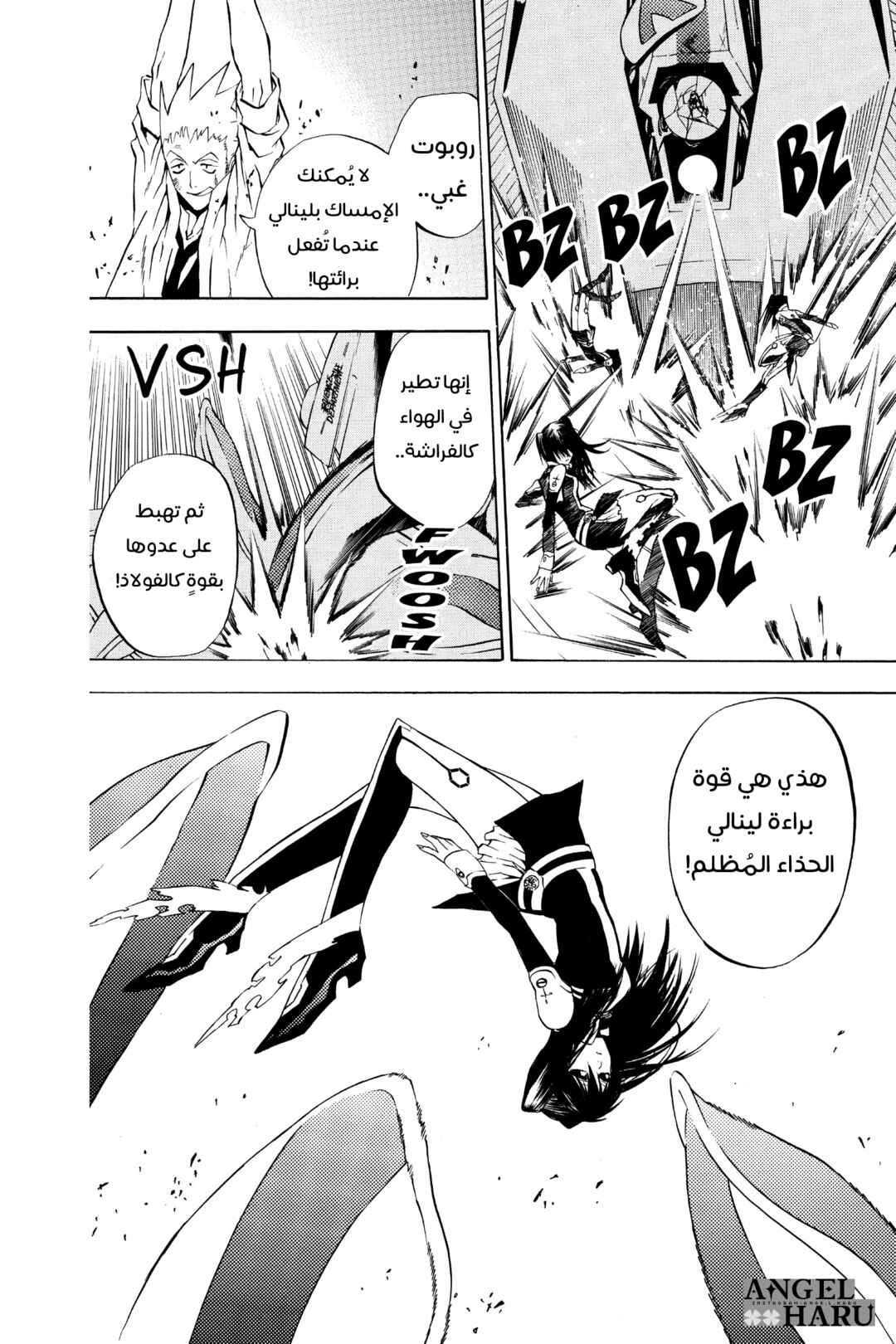 D.Gray-man Chapter 18 - Page 9