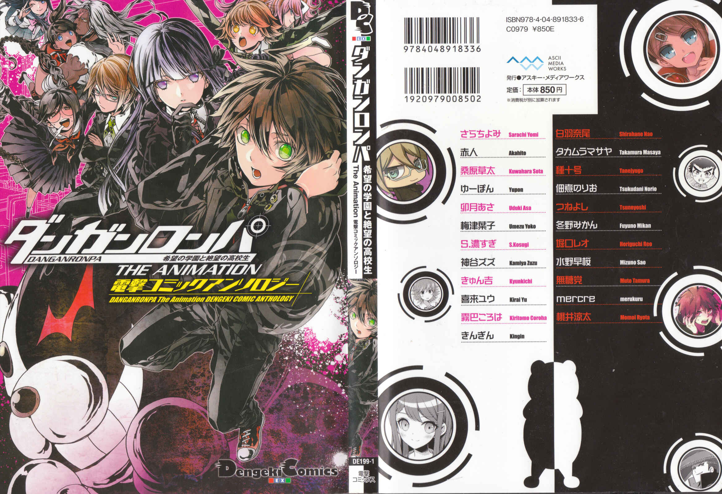 Danganronpa the Animation Comic Anthology Chapter 1 - Page 1