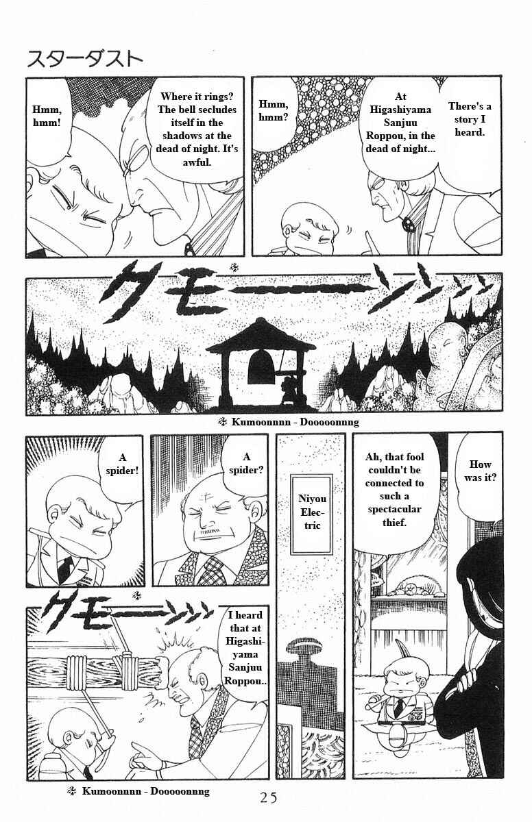 Patalliro! Chapter 13 - Page 25