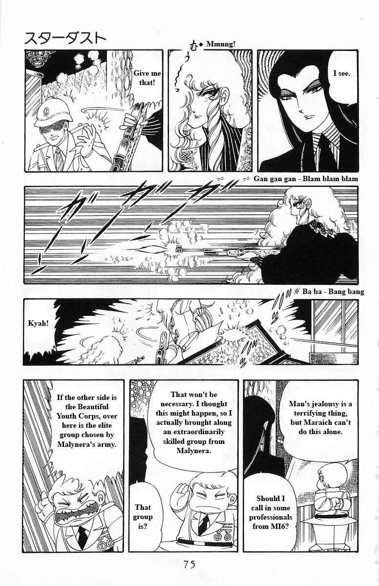 Patalliro! Chapter 13 - Page 75