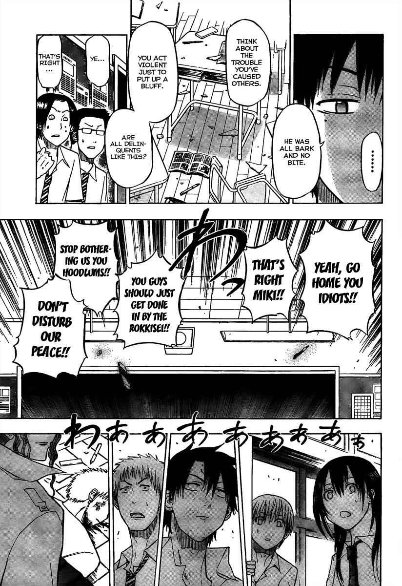 Beelzebub Chapter 55 - Page 7