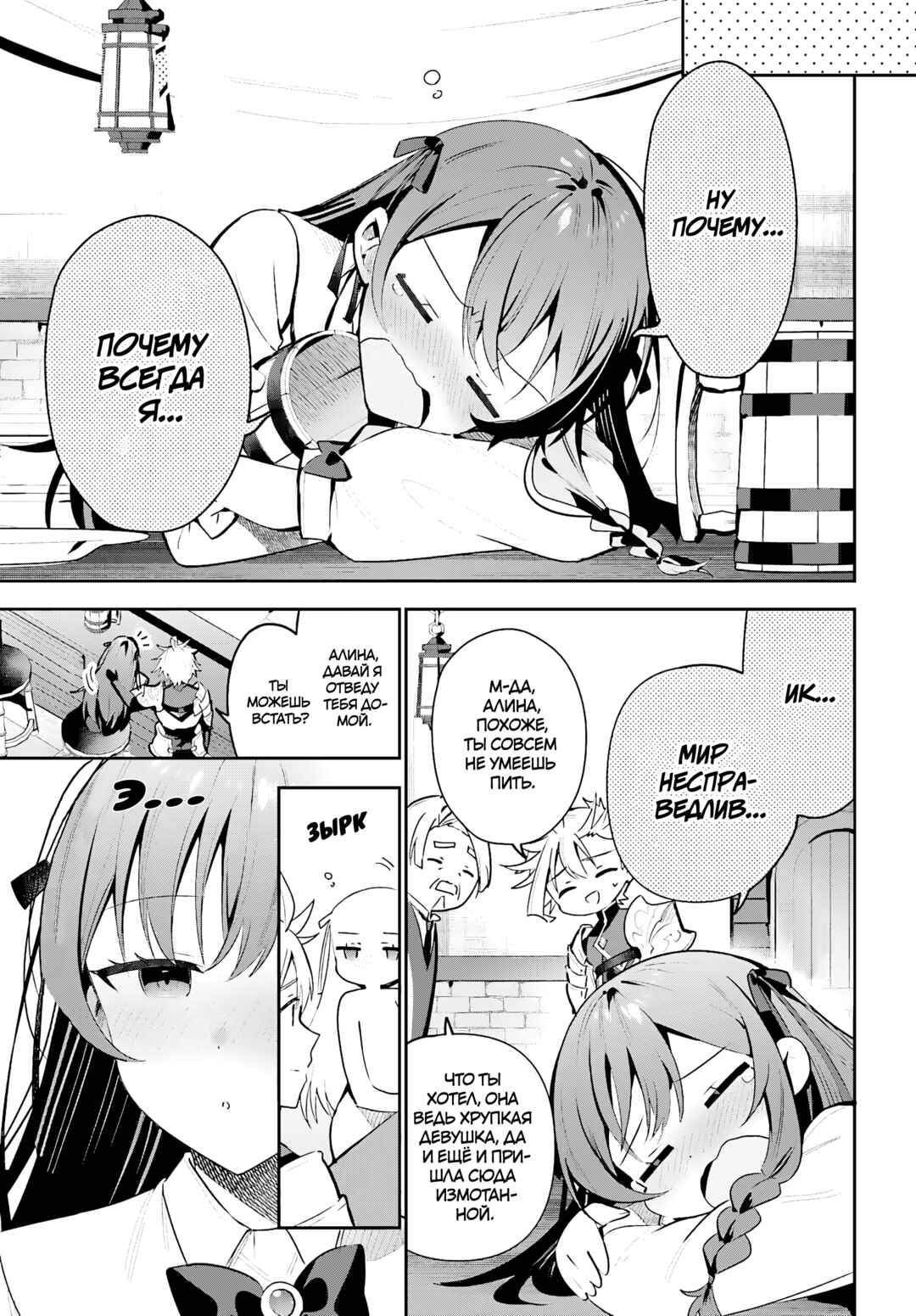 Guild no Uketsukejou Desu ga, Zangyou wa Iya Nanode Boss wo Solo Toubatsu Shiyou to Omoimasu Chapter 31 - Page 13