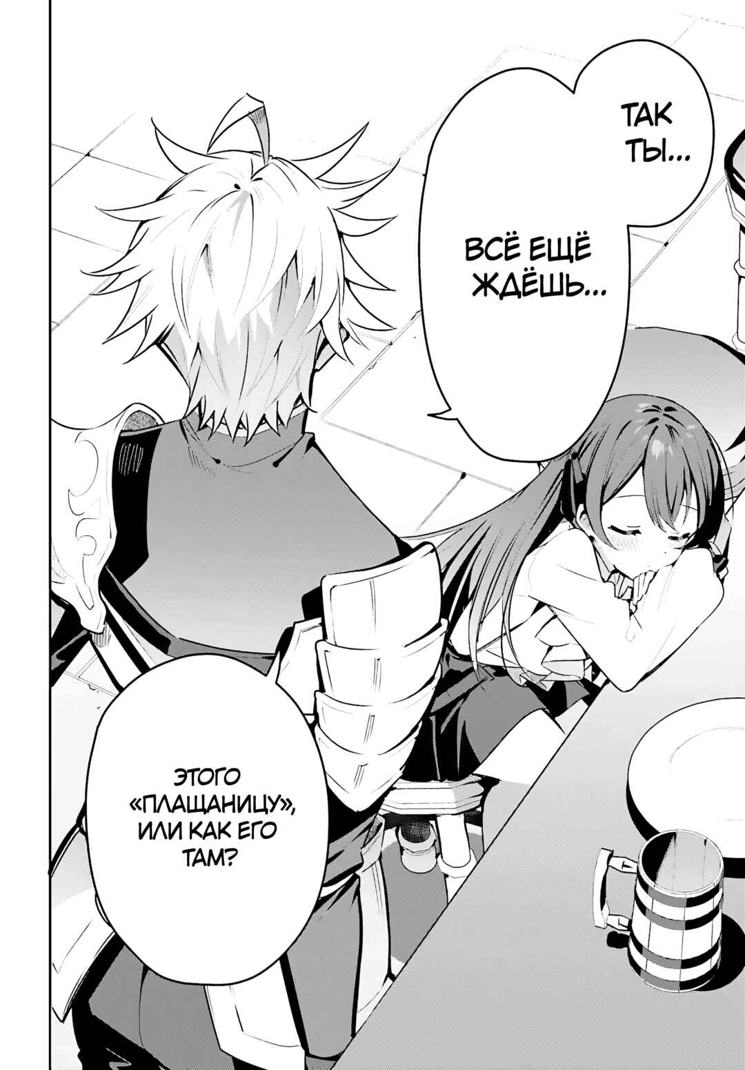 Guild no Uketsukejou Desu ga, Zangyou wa Iya Nanode Boss wo Solo Toubatsu Shiyou to Omoimasu Chapter 31 - Page 18