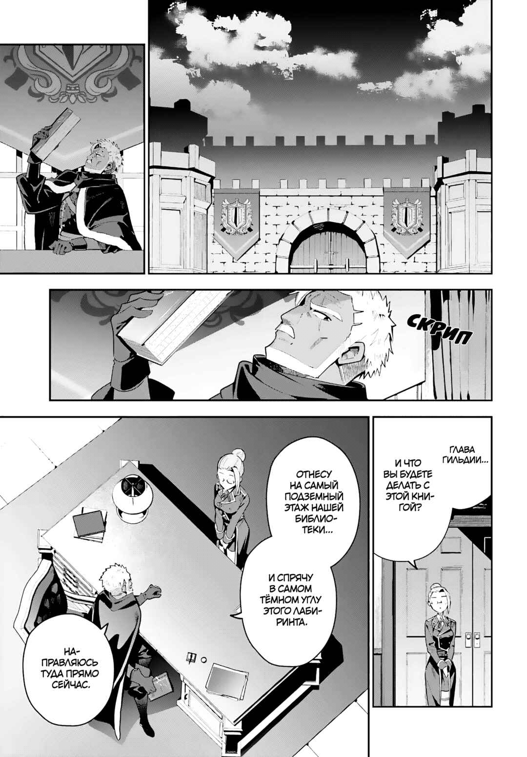 Guild no Uketsukejou Desu ga, Zangyou wa Iya Nanode Boss wo Solo Toubatsu Shiyou to Omoimasu Chapter 31 - Page 19