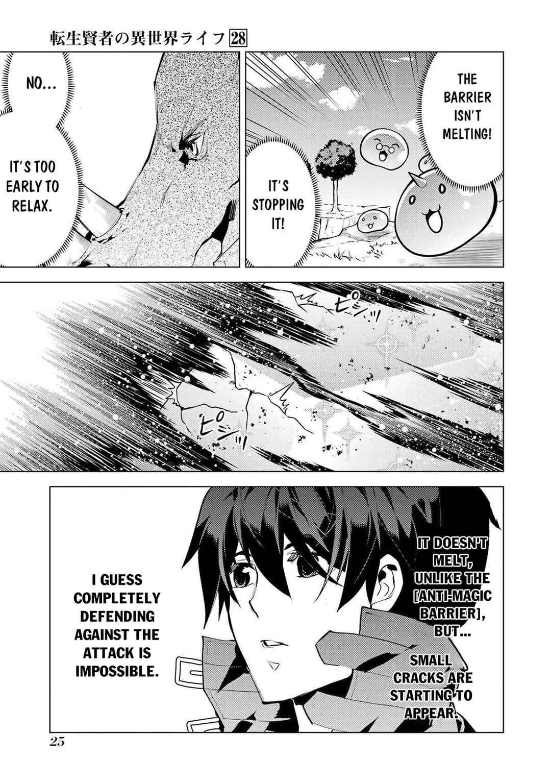 Tensei Kenja no Isekai Life ~Dai ni no Shokugyou wo Ete, Sekai Saikyou ni Narimashita~ Chapter 82.1 - Page 23