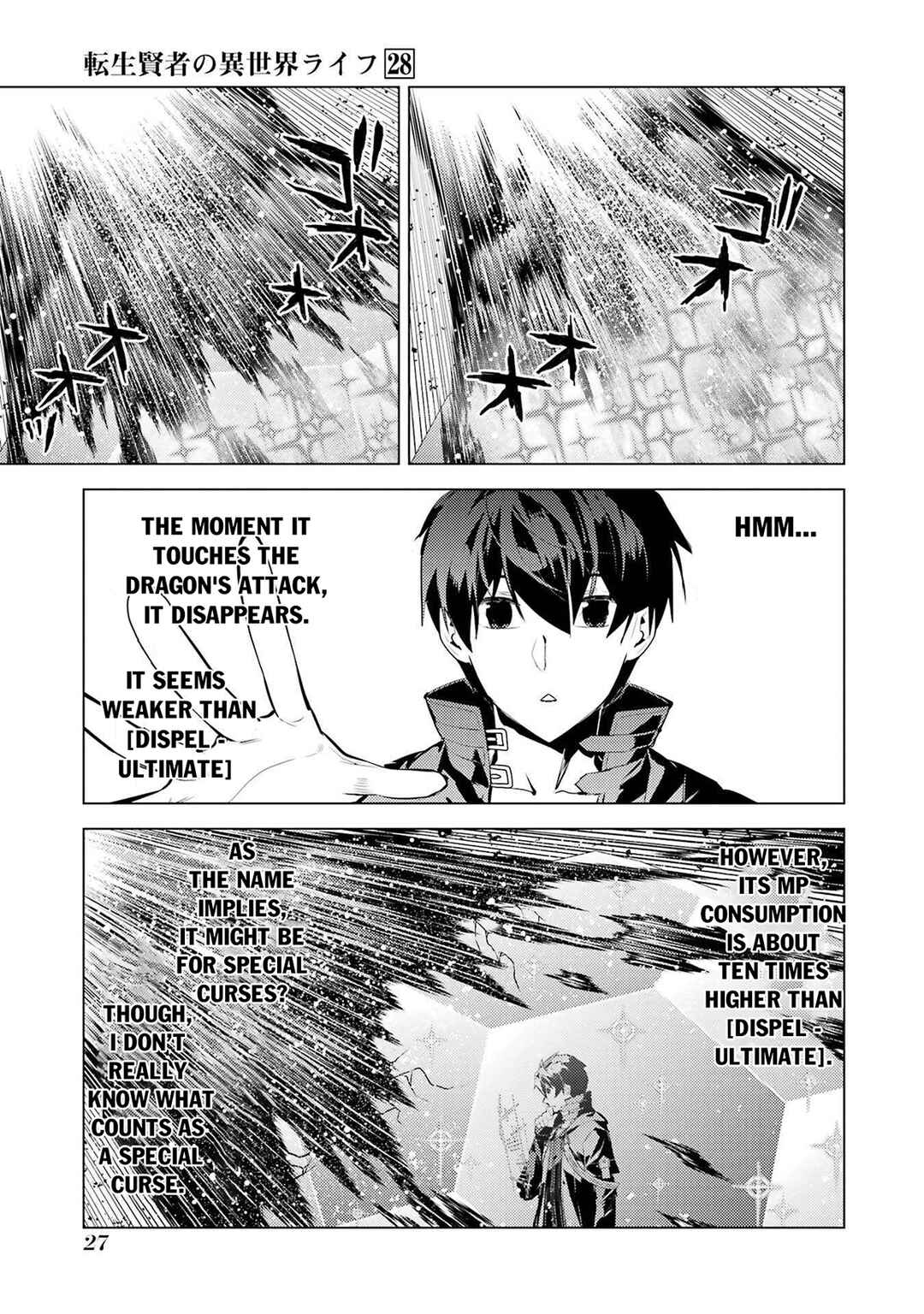 Tensei Kenja no Isekai Life ~Dai ni no Shokugyou wo Ete, Sekai Saikyou ni Narimashita~ Chapter 82.1 - Page 25