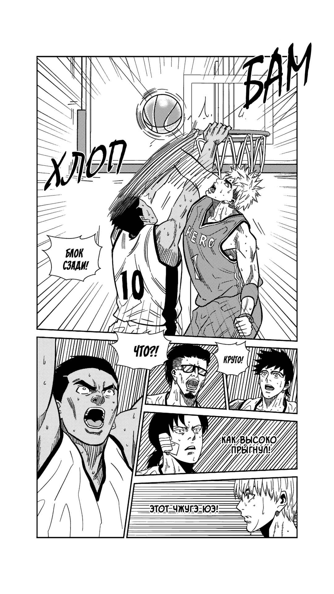 The Basketball Girl Chapter 264 - Page 14