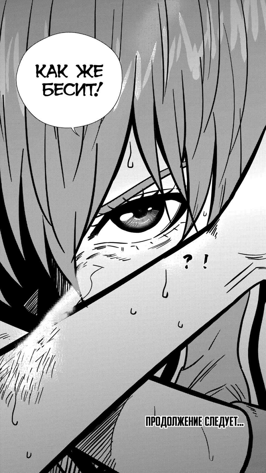 The Basketball Girl Chapter 264 - Page 18